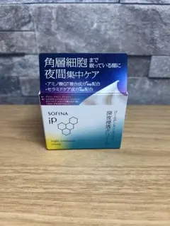 ソフィーナip　ゴールデンタイムリペア　深夜浸透クリーム　55g