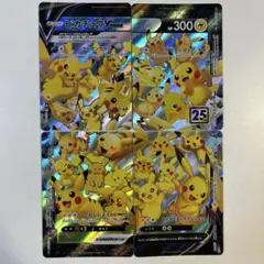 【大特価】ポケモンカード ピカチュウV-UNION RRR 25th