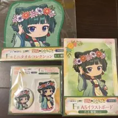 薬屋のひとりごと　webくじ　E賞F賞G賞猫猫