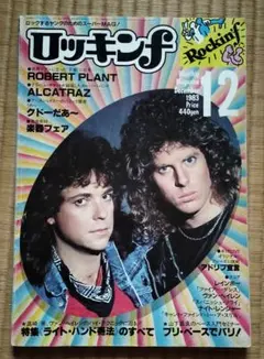 ロッキンf 1997年6月号 音楽雑誌 ラクリマ・クリスティ - メルカリ