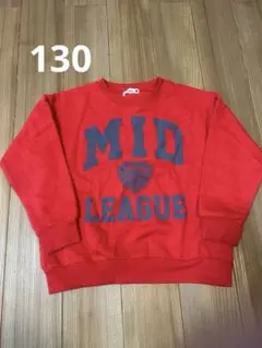 ブランシェス130トレーナー