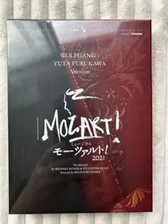 ミュージカルモーツァルト！2021年キャストBlu-ray 古川雄大 - メルカリ