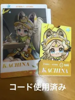 原神 スシローコラボ メタリックカード カチーナセット　シリアルコード使用済み