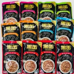 黒缶パウチ 5種類 12袋