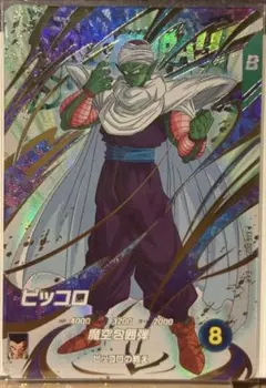 ドラゴンボールスーパーダイバーズ ピッコロ EXR EX6-002