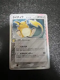 2025年最新】ライチュウ デルタの人気アイテム - メルカリ