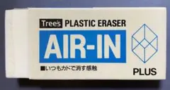廃盤品/難あり　エアーイン　PLUSAIR-IN 消しゴム　プラス　AIRINのサムネイル
