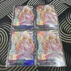 シャーロット・プリン：フラッグシップバトルフラシ　プロモ FOR ASIA 4枚