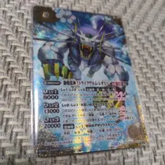 バトルスピリッツ　獅機龍神ストライクヴルムレオXV　シークレット　コスト黒文字