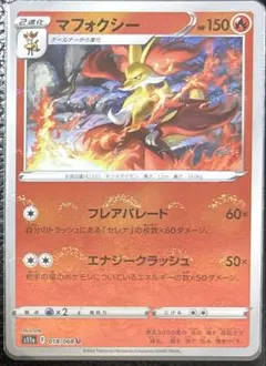 ポケモンカード】マフォクシー プロモ 1枚 072/XY-P ② - メルカリ