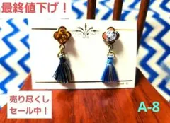 ★残り1点【ハンドメイドピアス】A-8　薔薇　金銀色　タッセル　アンティーク風