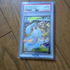 ⭐*す様 メガユキメノコexsarpsa10 2026年最新】ユキメノコ psa10の人気アイテム - メルカリ