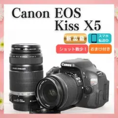 ❤Canon Kiss X5❤近～遠く1本で撮れる❤超望遠レンズ❤初心者セット❤ キヤノン Canon EOS kiss X5 レンズセット 動画撮影 SDカード