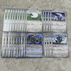 ポケモンカード ウールー バイウールー 進化ライン 複数枚セット