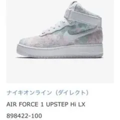✳︎新品未使用✳︎NIKE AF1 UPSTEP Hi LX 22.5㎝