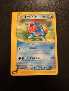 オーダイル ○ ポケモンカードe 024/029 - メルカリ