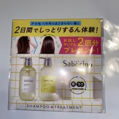 試供品 シャンプー