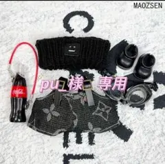 専用