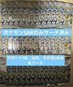 テラスタルフェスex 2箱分　未サーチ品　ビックカメラ 2025年10月27日更新】ポケモンカード テラスタルフェスexの抽選