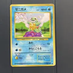 ポケモンカード ゼニガメ LV.8