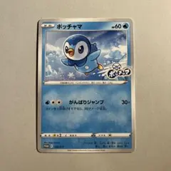 ポケモンカード ポッチャマ プロモ 232/S-P - メルカリ