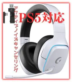 新品未使用 ゲーミングヘッドセット ps5 アクティブノイズキャンセリング