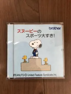 ★ブラザー 刺しゅうカード「スヌーピーと仲間たち」◆ 刺繍カード・Brother ☆ブラザー 刺しゅうカード「スヌーピーと仲間たち」◇ 刺繍