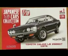 2026年最新】アシェット セリカの人気アイテム - メルカリ