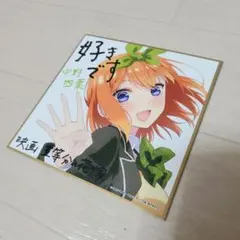【美品】映画『五等分の花嫁』入場者特典 制服ver. 四葉