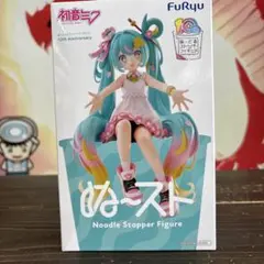 初音ミク　ぬーどるストッパー　10th　フィギュア