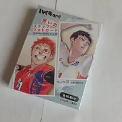 ハイキュー!!思い出フォトスナップカード