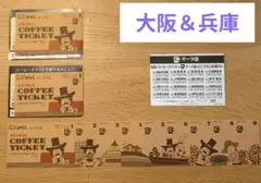 【引っ越しにつき】コメダ珈琲店 コーヒーチケット 9枚セット×3冊