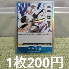 2026年最新】ワンピース まとめ売りカードの人気アイテム - メルカリ