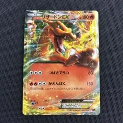 リザードンEX(金枠) RR 012/087 CP6 ポケモンカード リザードンEX 012/087 RR 1ED CP6 金枠 - メルカリ