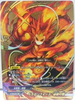 ドラゴンフォース “必殺の型”　バディレア　バディファイト