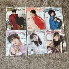 声優グランプリ 2026年 3月号 アンケートハガキ 5枚 - メルカリ