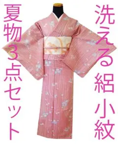「値下げ交渉ＯＫ！」夏物 洗える ポリエステル 絽 小紋 セット Ｂ１６１