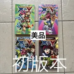 ポケットモンスターSPECIAL X・Y. 全巻 初版本 - メルカリ