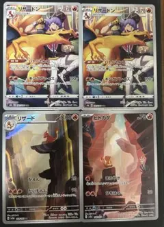 ポケモンカード引退品② まとめ売り　リザードン　リザード　ヒトカゲ 2025年最新】ヒトカゲ リザード リザードンの人気アイテム