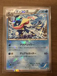 サトシゲッコウガEX PROMO XYシリーズプロモーションカード PROMO… サトシゲッコウガEX PROMO XYシリーズプロモーションカード PROMO