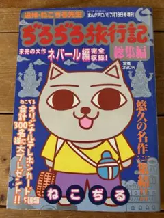 2025年最新】ねこぢるの人気アイテム - メルカリ