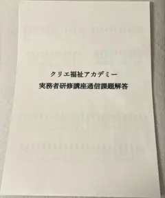 2026年最新】通信講座の人気アイテム - メルカリ