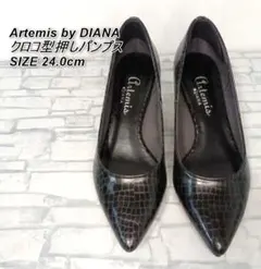 【美品】Artemis by DIANA クロコ型押し パンプス 24cm