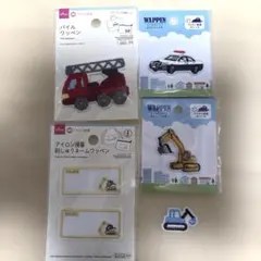 はたらくくるま ワッペン シール まとめ売り