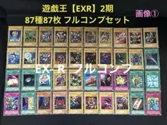 遊戯王OCG デュエルモンスターズ EX-R Amazon.co.jp: 遊戯王 EX-R デッキセット ビデオ付き : おもちゃ