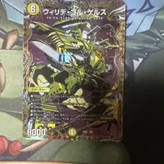ウィリデ・ゴル・ゲルス シークレット - メルカリ