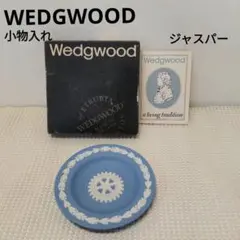 2026年最新】ウェッジウッド ジャスパー 小物入れの人気アイテム