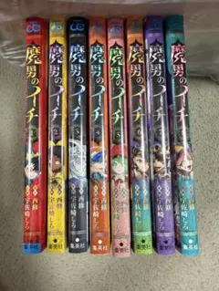 魔男のイチ 1〜6巻 全巻セット 初版 - メルカリ
