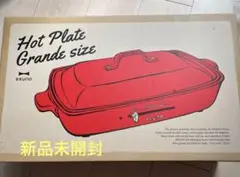 2025年最新】ブルーノホットプレートグランデの人気アイテム
