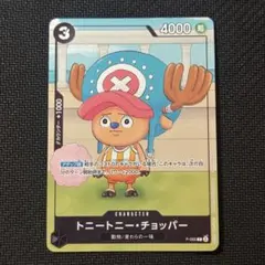 2026年最新】勉タメジャンプ チョッパーの人気アイテム - メルカリ